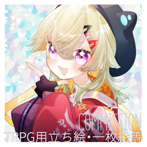 初回のお試し依頼窓口