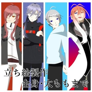 立ち絵製作します　短期製作可能　全身から太ももまでの製作が可能です