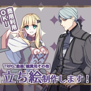 動画、TRPG等で使えるキャライラストを作成します