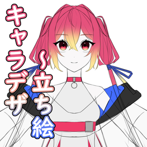 【キャラデザ～立ち絵まで】かわいい女の子描きます【最短一週間納品】