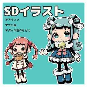 【最短３日】SDイラスト制作いたします