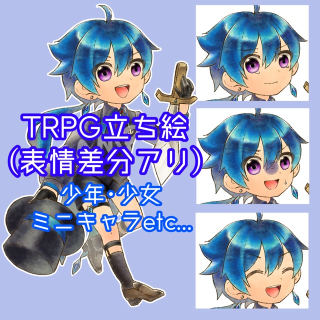 TRPG立ち絵立ち絵（表情差分アリ）