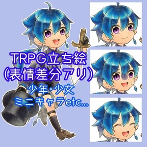 TRPG立ち絵立ち絵（表情差分アリ）