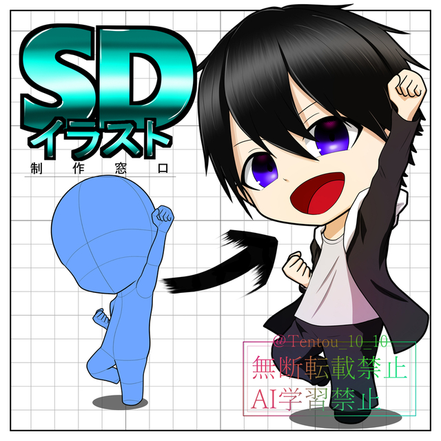 SDイラスト作成します