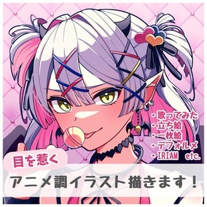 動画や配信等に！サムネイルや歌ってみた、立ち絵等を可愛く描きます