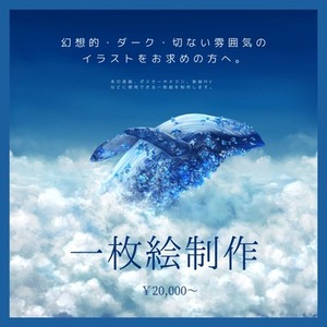 一枚絵制作