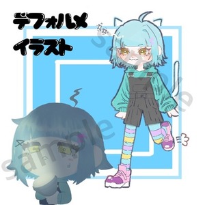 デフォルメイラスト!!