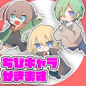 SDキャライラスト