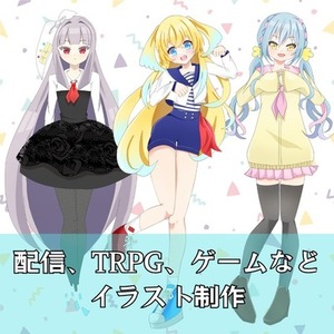 TRPG・ゲーム・動画・SNSアイコン等の立ち絵をお受けします！