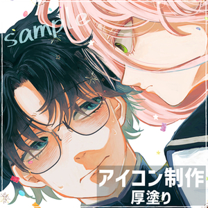 【最短4日】アイコン制作