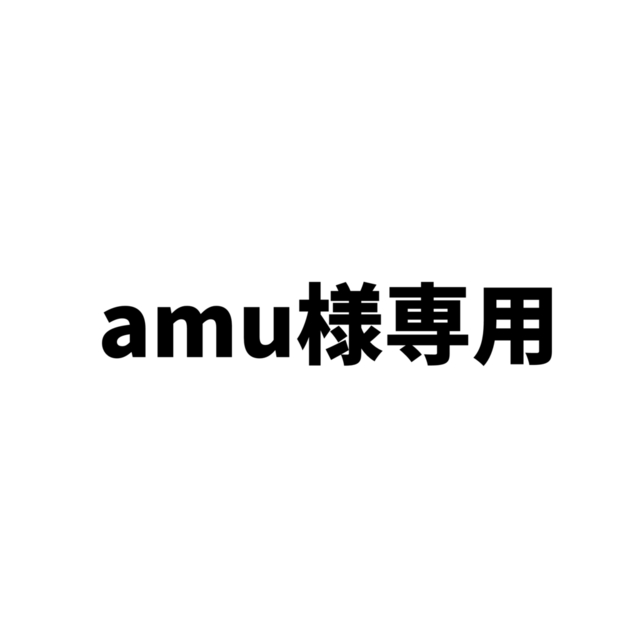 amu..ʕ•ᴥ•ʔ様専用 あむ様専用(22日購入) ロリ、ジト amu..ʕ•ᴥ•ʔ様専用 あむ様専用(22日購入) ロリ、ジト