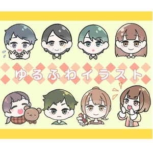 【即日納品可】ゆるいイラスト描きます