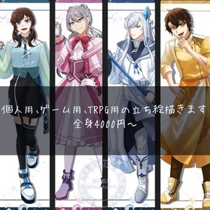 TRPG探索者描きます