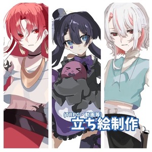 立ち絵制作致します【TRPGなどにお使い頂けます】