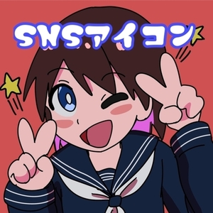 かわいいSNSアイコン作成