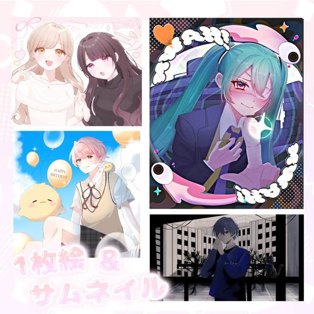 活動用イラスト作成します！