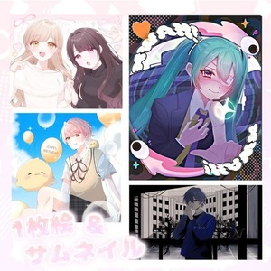 活動用イラスト作成します！