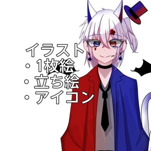 1枚絵（なんでも可）