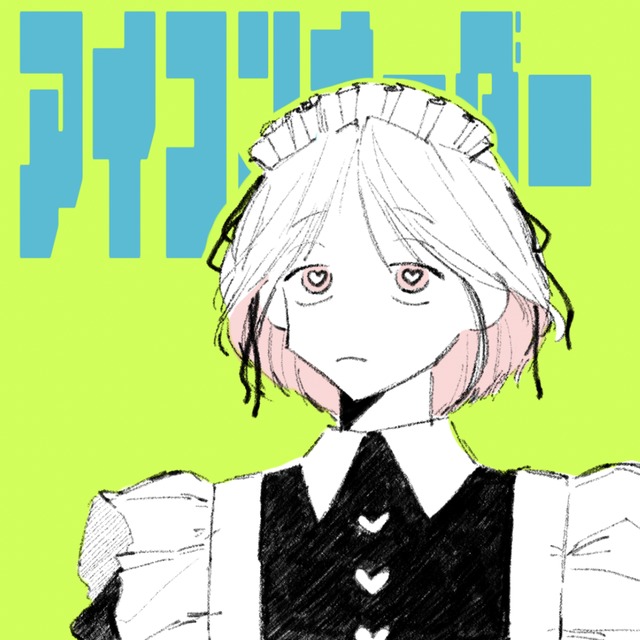 🧊アイコン依頼🧊