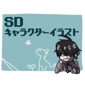 SDキャラクター描きます！