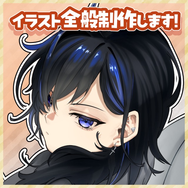 イラスト全般描きます！