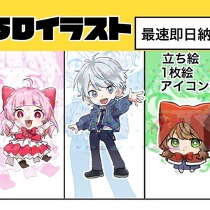 SDイラスト描かせていただきます