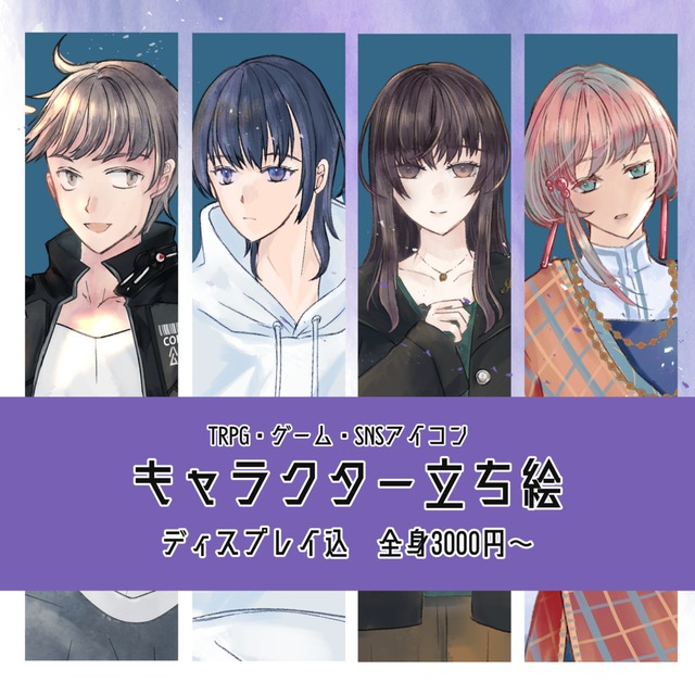 立ち絵制作承ります【お急ぎ納品相談可】