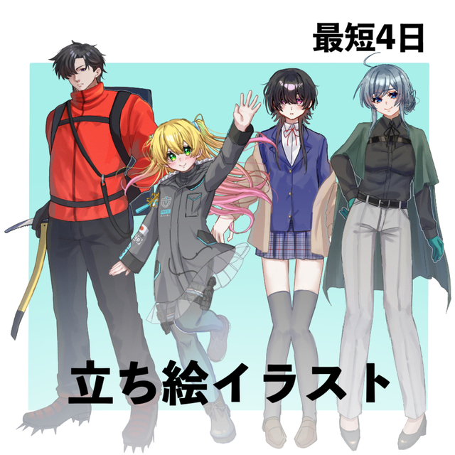 【短納期可】TRPG立ち絵描きます！