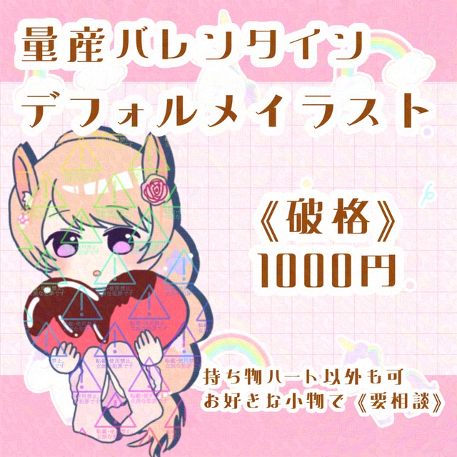 【最短3日】格安量産デフォルメイラスト描きます