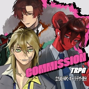 TRPG立ち絵制作【立ち絵・NPC・キャラデザ】