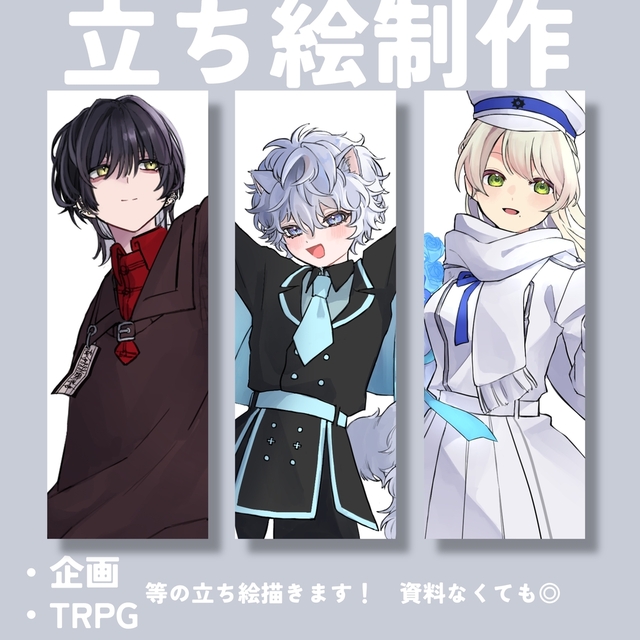 【全身価格】立ち絵描きます！