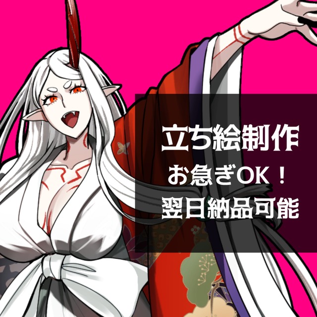 キャラクター立ち絵描きます！！