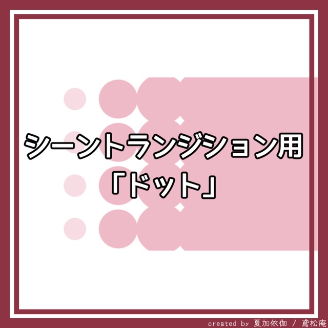 Obs用 シーントランジション作成 スキマ スキルのオーダーメイドマーケット Skima