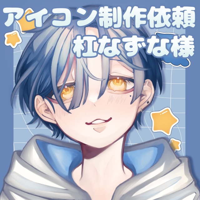 杠なずな様専用ページ