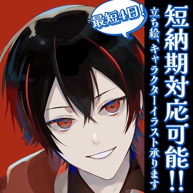 【短納期可】立ち絵、一枚絵制作