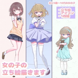 可愛い女の子描きます！