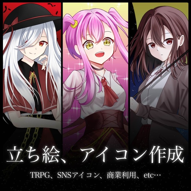 TRPGの立ち絵、アイコン等の作成