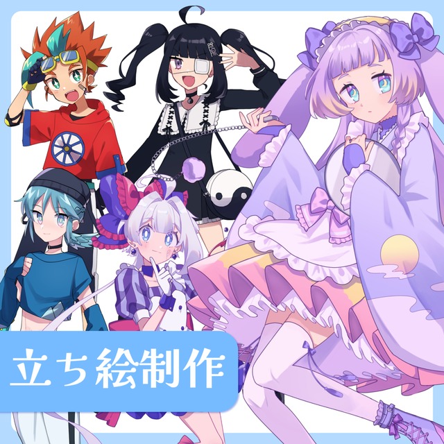 TRPG・配信などで使える立ち絵制作いたします