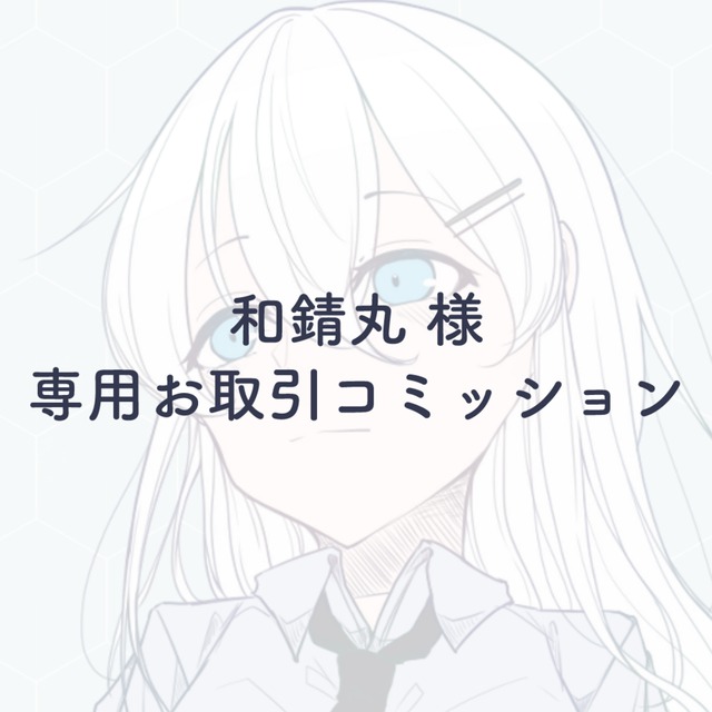 とわ様専用 towa様専用（常闇トワ | 所属タレント一覧