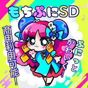 もちぷにSD