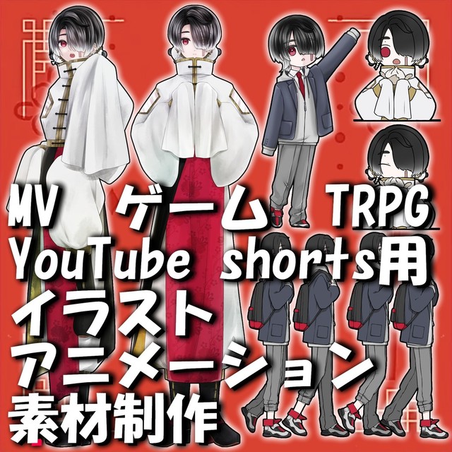 MV・ゲーム・TRPG・等にご使用いただけるイラスト・アニメーション制作