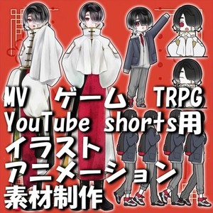 MV・ゲーム・TRPG・等にご使用いただけるイラスト・アニメーション制作