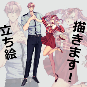 【TRPG立ち絵】納期一週間～二週間【全身7000円】