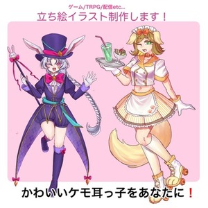 立ち絵依頼お受けします！