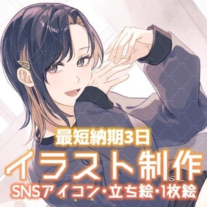 【割引あり！】様々なイラスト制作いたします