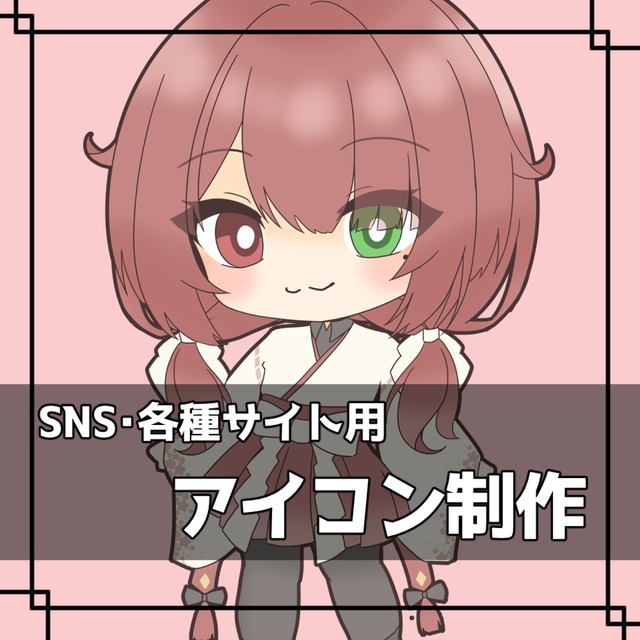 SNSアイコン用デフォルメイラスト制作