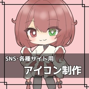 SNSアイコン用デフォルメイラスト制作