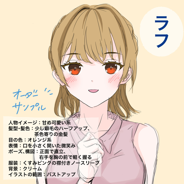 Snsアイコンなど イラスト描きます スキマ スキルのオーダーメイドマーケット Skima