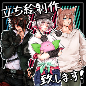 配信・TRPG用など立ち絵制作致します！