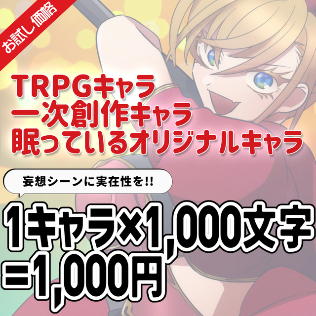 【お試し価格】ふとしたワンシーン